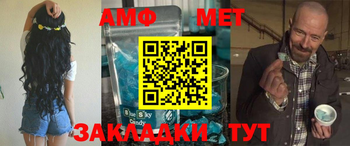 Обнинск  Амфетамин  Вход с VPN  АМФ Premium 