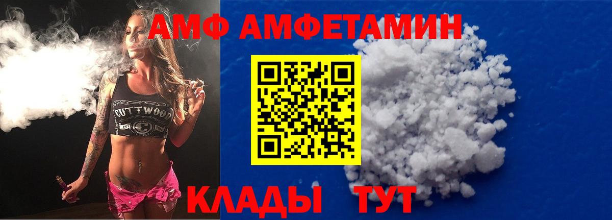 Amphetamine Розовый Обнинск