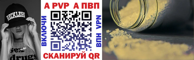 А ПВП Crystall  Обнинск 