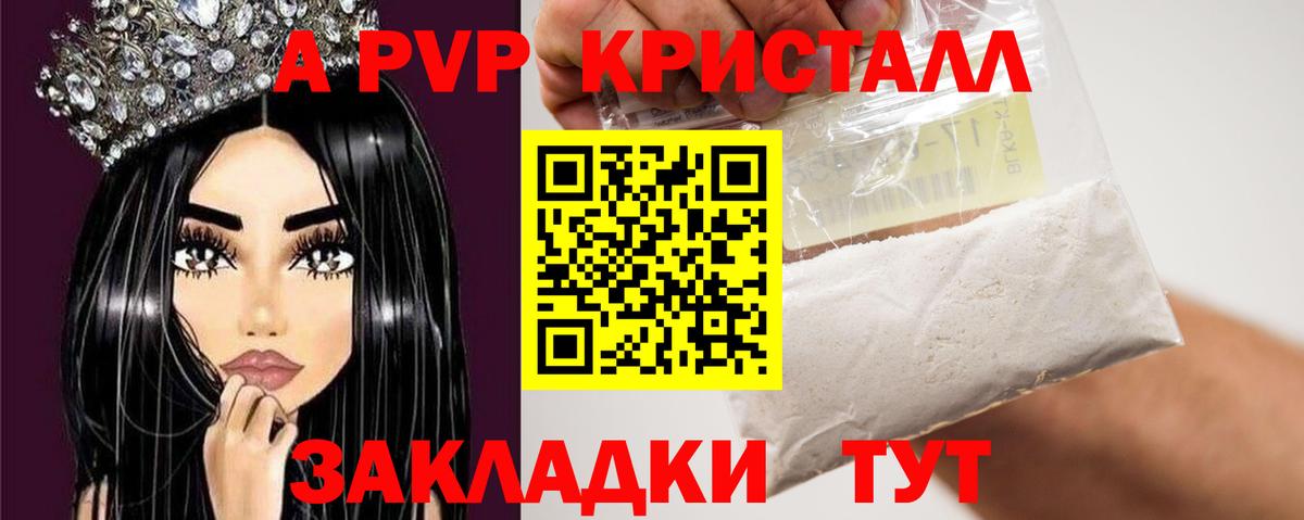 APVP  APVP Crystall  Обнинск  Alfa_PVP крисы CK  Вход с VPN  А ПВП VHQ 
