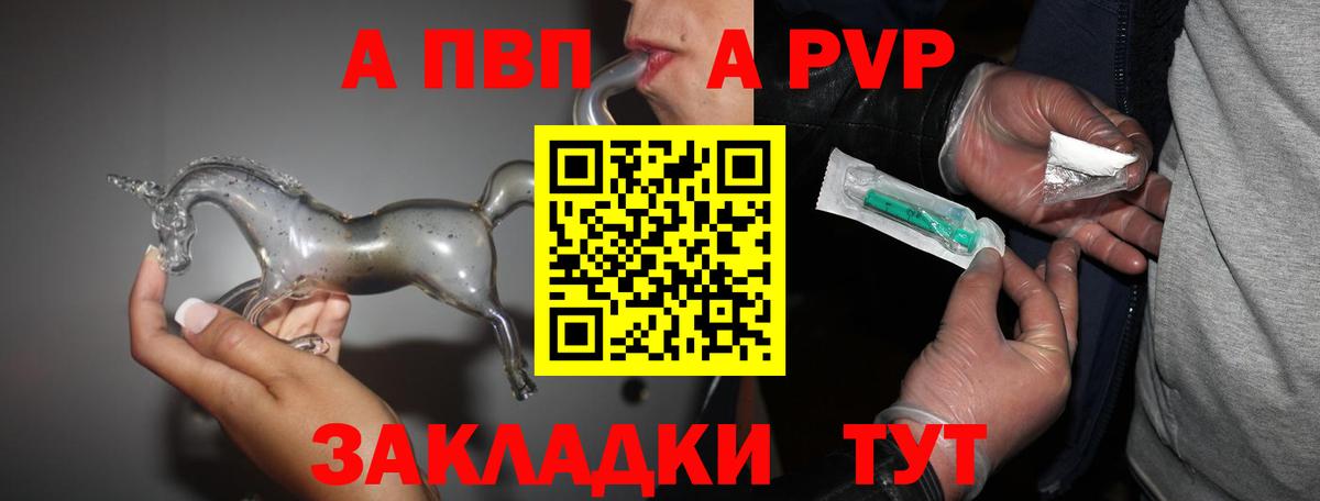 Alpha-PVP Соль Обнинск