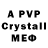 Alfa_PVP Crystall Anton Elchinskiy