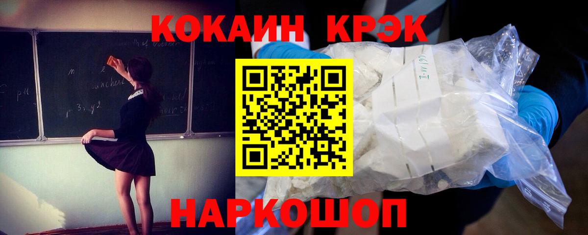 КОКАИН 97% Обнинск