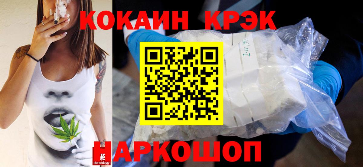 Обнинск  КОКАИН Боливия  Вход с VPN  COCAIN  Cocaine 99% 