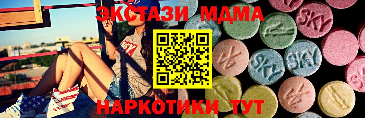 Экстази ешки Обнинск