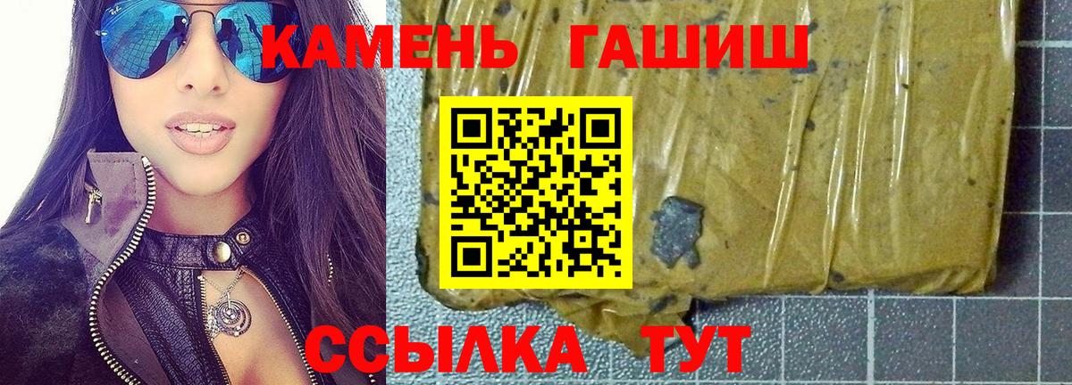 Гашиш хэш  Вход с VPN  Обнинск 