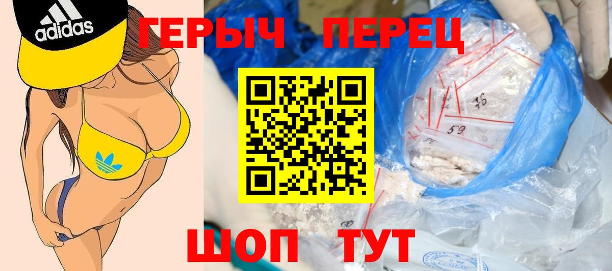 ГЕРОИН белый Обнинск