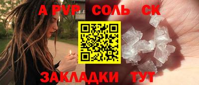 шишки Аргун