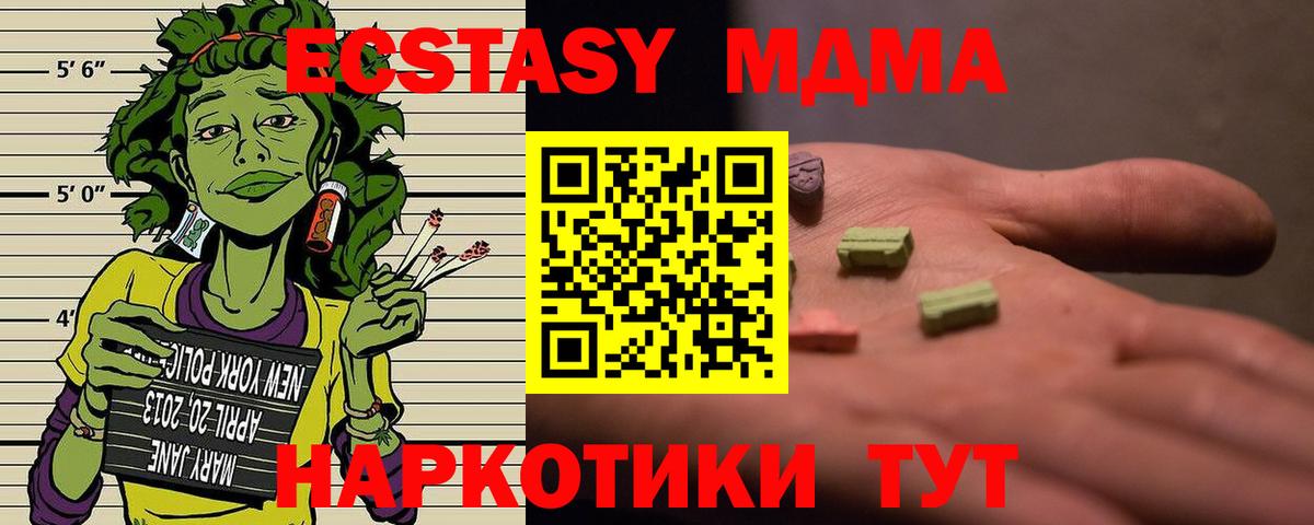 Обнинск  MDMA кристаллы  МДМА  МДМА кристаллы  Вход с VPN 