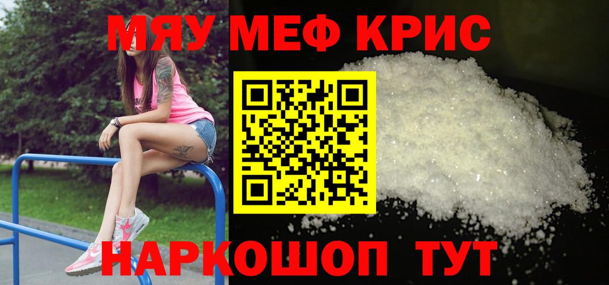 Меф Обнинск
