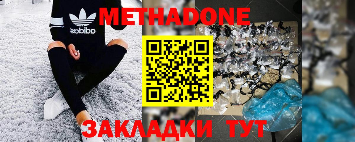 кракен tor  МЕТАДОН VHQ  Вход с VPN  Обнинск 