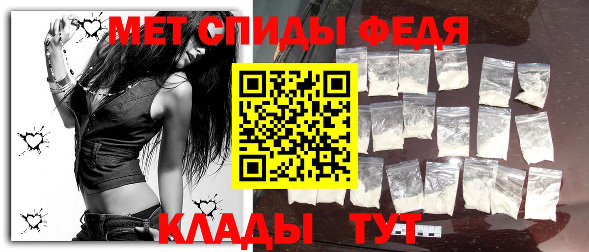 Первитин  Вход с VPN  Обнинск  Первитин Methamphetamine 