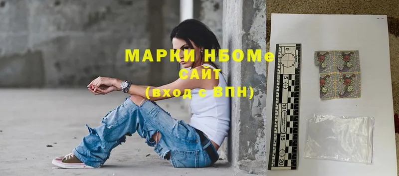 Марки N-bome 1,5мг  купить закладку  Обнинск 