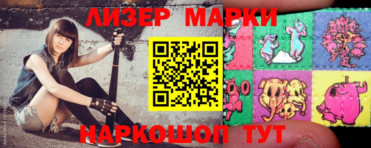 Марки NBOMe 1,8мг  Марки NBOMe 1,8мг  Обнинск  Вход с VPN 