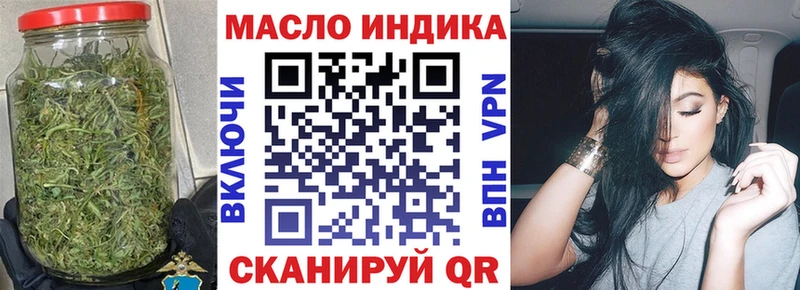 ТГК THC oil  Обнинск 