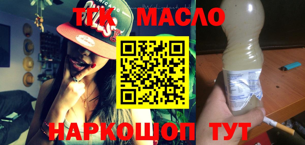 blacksprut ссылка  Вход с VPN  Обнинск  ТГК гашишное масло 