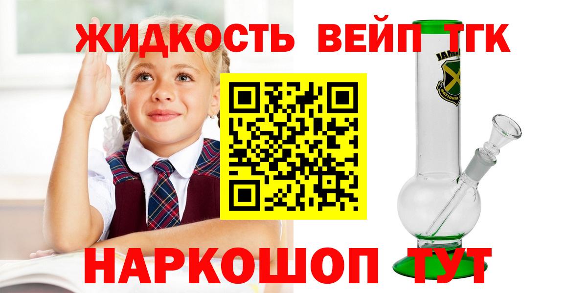 ТГК концентрат Обнинск
